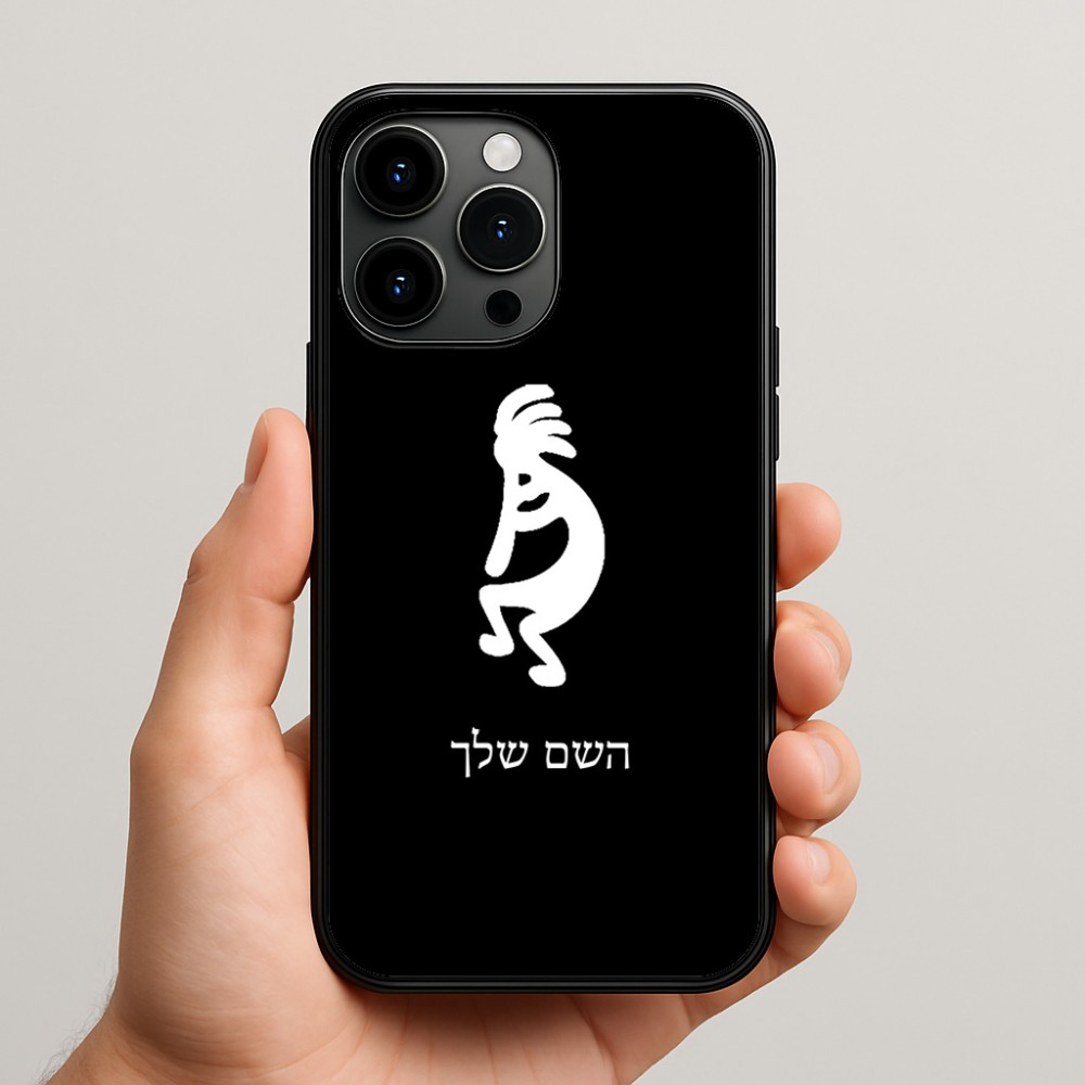 כיסוי בעיצוב אישי עם השם שלך לדגם - Apple iPhone 15 Pro Max בעיצוב קוקופלי