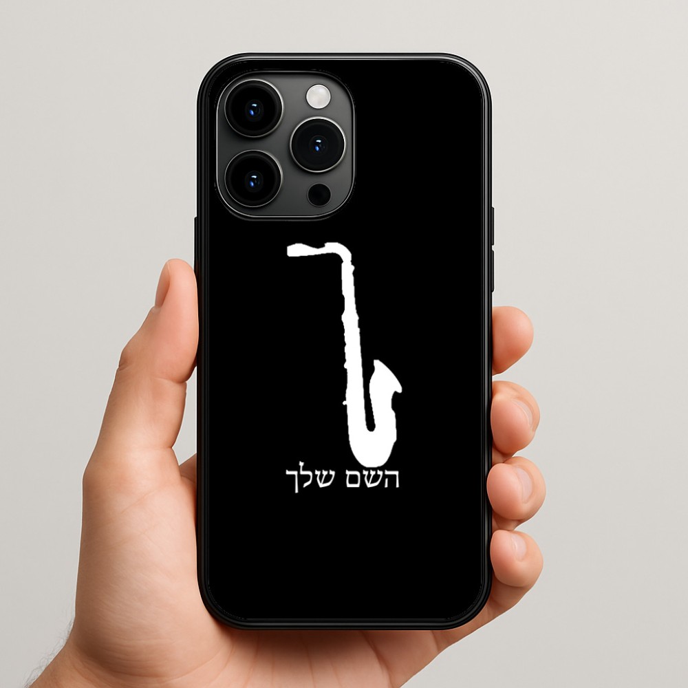 כיסוי בעיצוב אישי עם השם שלך לדגם - Apple iPhone 15 Pro Max בעיצוב סקסופון