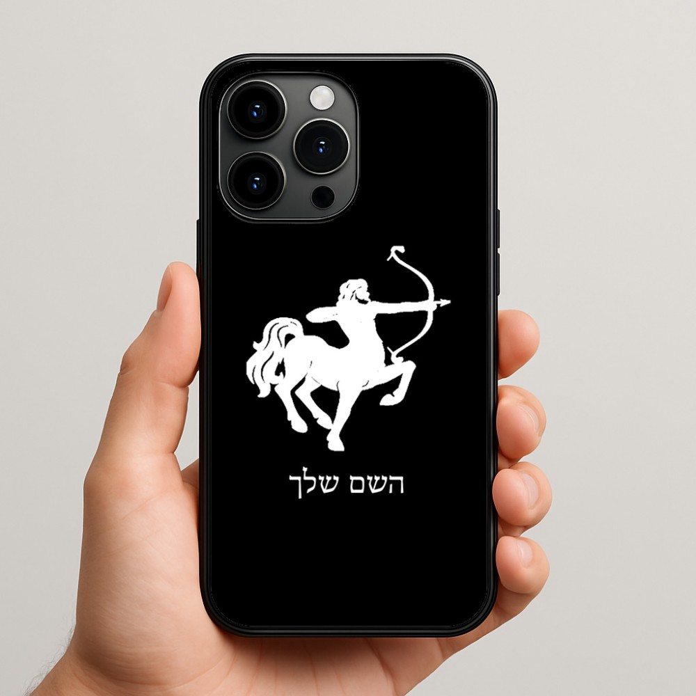 כיסוי בעיצוב אישי עם השם שלך לדגם - Apple iPhone 15 Pro Max בעיצוב מזלות - קשת