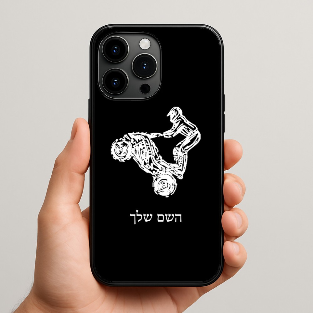 כיסוי בעיצוב אישי עם השם שלך לדגם - Apple iPhone 15 Pro Max בעיצוב רוכב טרקטורונים