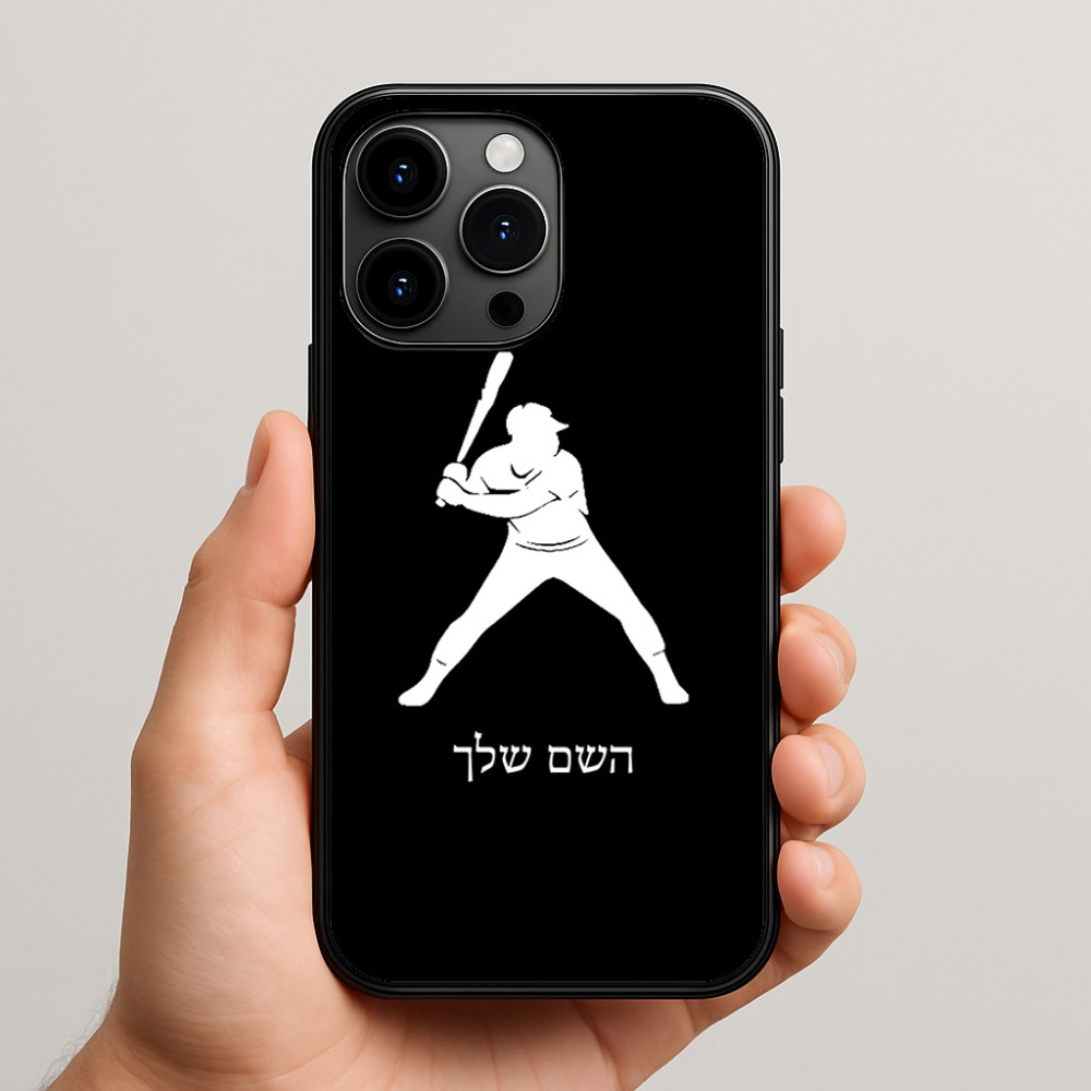 כיסוי בעיצוב אישי עם השם שלך לדגם - Apple iPhone 15 Pro Max בעיצוב שחקן בייסבול