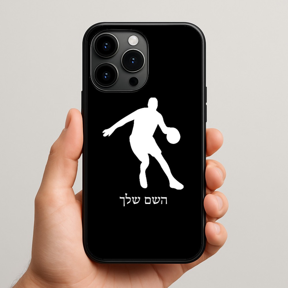 כיסוי בעיצוב אישי עם השם שלך לדגם - Apple iPhone 15 Pro Max בעיצוב שחקן כדורסל