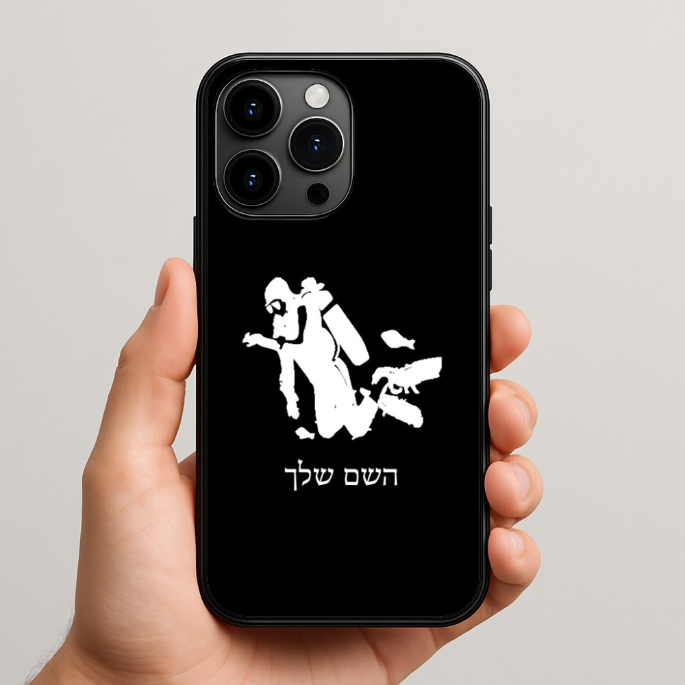 כיסוי בעיצוב אישי עם השם שלך לדגם - Apple iPhone 15 Pro Max בעיצוב צוללן