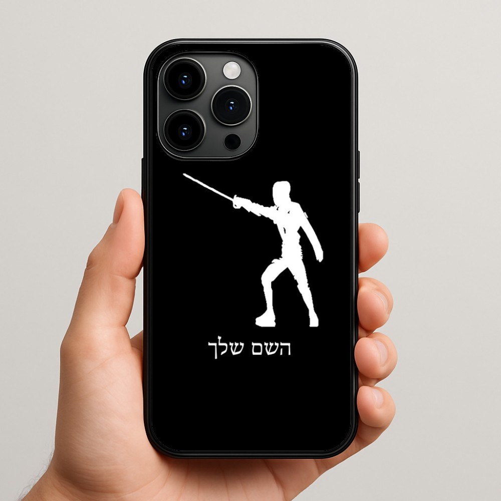 כיסוי בעיצוב אישי עם השם שלך לדגם - Apple iPhone 15 Pro Max בעיצוב לוחם סייף