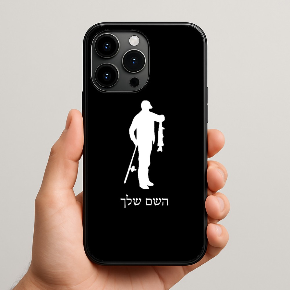 כיסוי בעיצוב אישי עם השם שלך לדגם - Apple iPhone 15 Pro Max בעיצוב פישמן