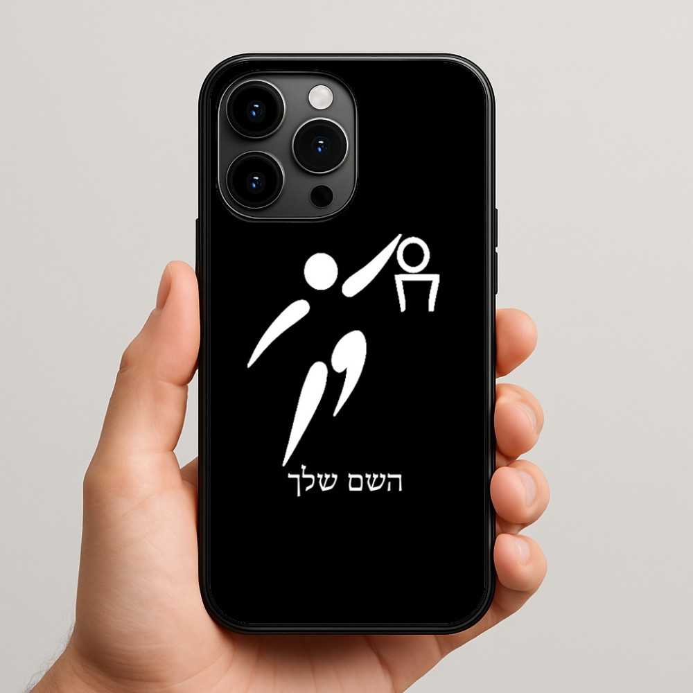 כיסוי בעיצוב אישי עם השם שלך לדגם - Apple iPhone 15 Pro Max בעיצוב כדורסל אולימפי