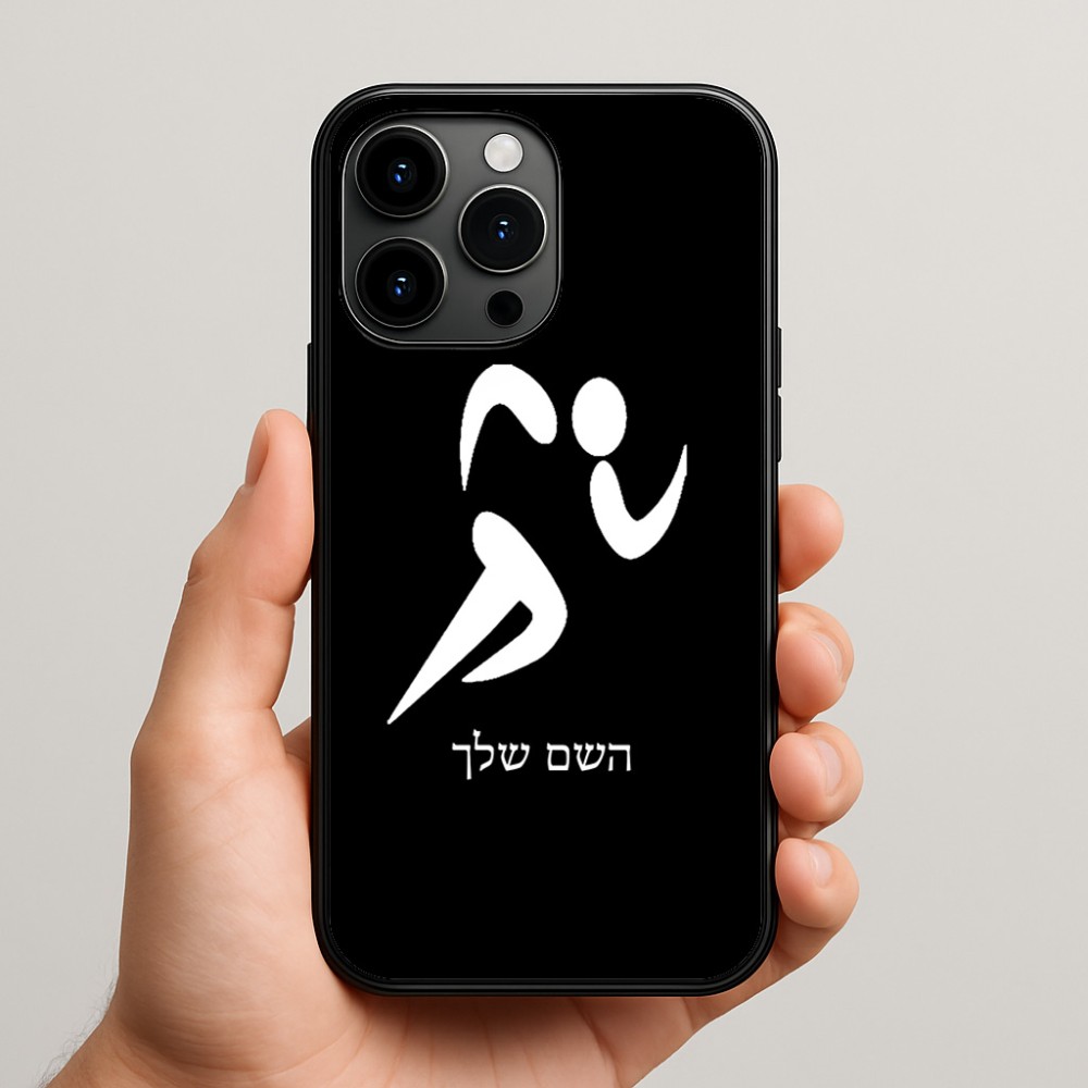 כיסוי בעיצוב אישי עם השם שלך לדגם - Apple iPhone 15 Pro Max בעיצוב רצים אולימפיים