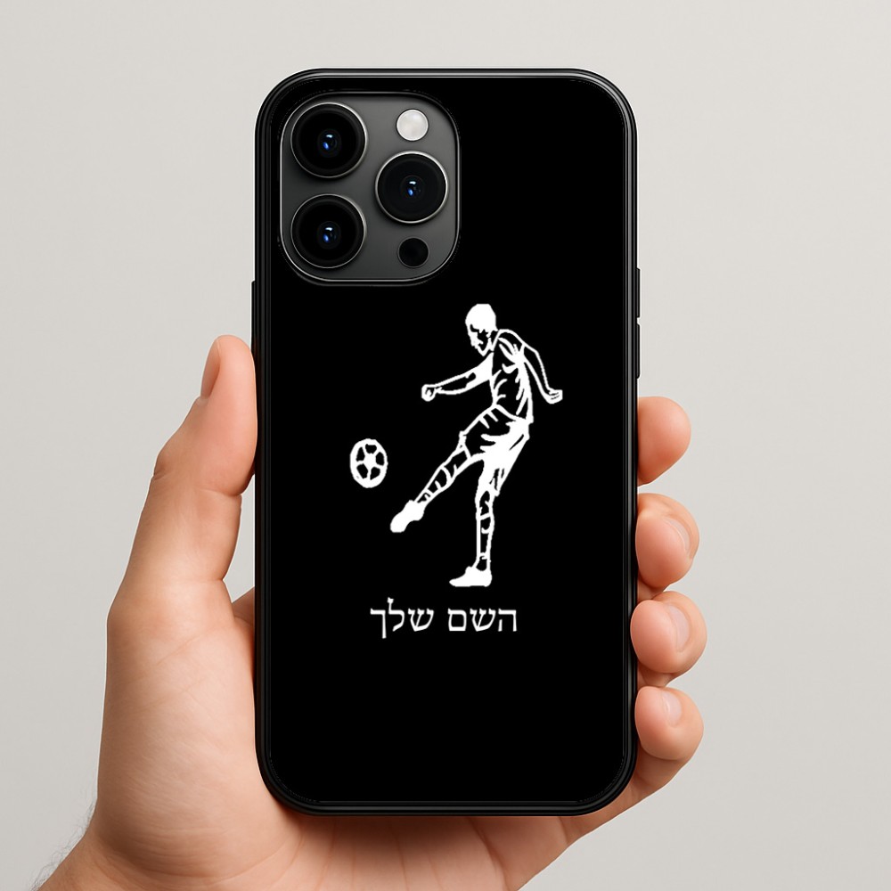 כיסוי בעיצוב אישי עם השם שלך לדגם - Apple iPhone 15 Pro Max בעיצוב שחקן כדורגל