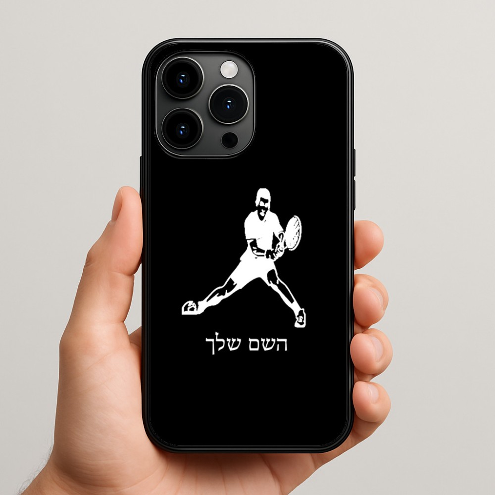 כיסוי בעיצוב אישי עם השם שלך לדגם - Apple iPhone 15 Pro Max בעיצוב שחקן טניס