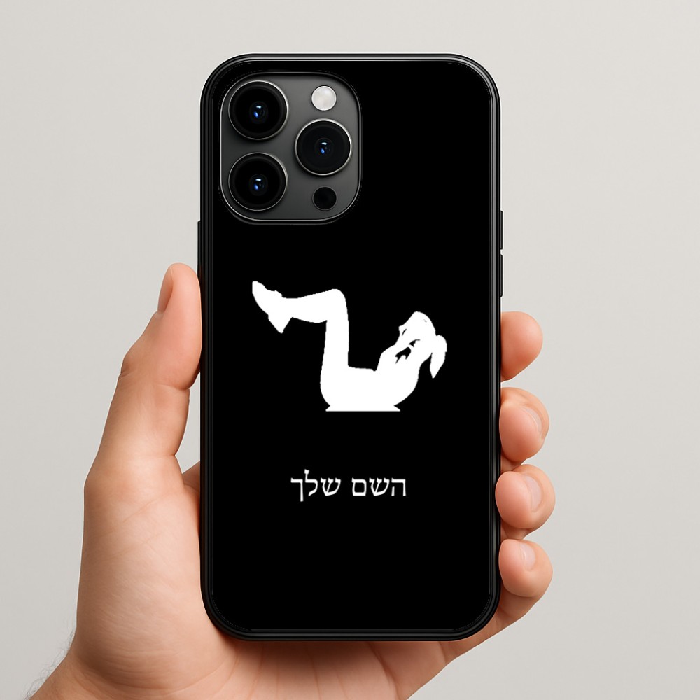 כיסוי בעיצוב אישי עם השם שלך לדגם - Apple iPhone 15 Pro Max בעיצוב אישה מתאמנת