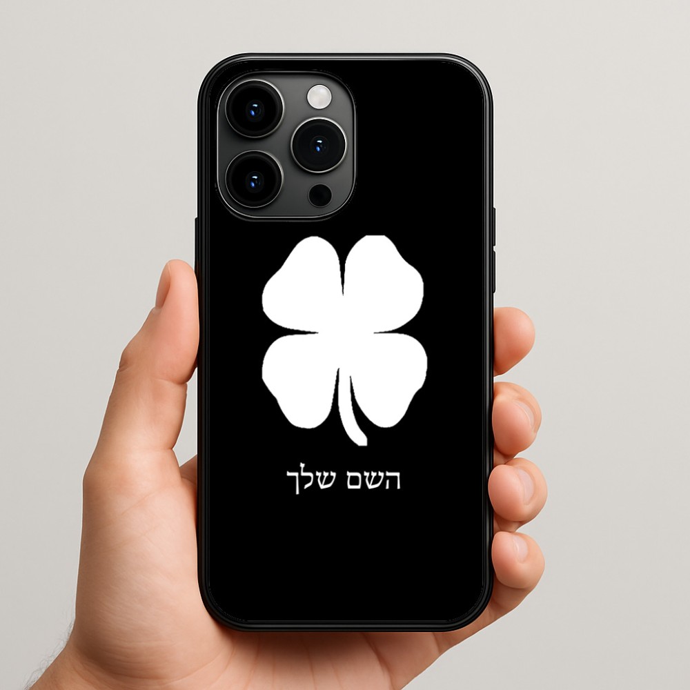 כיסוי בעיצוב אישי עם השם שלך לדגם - Apple iPhone 15 Pro Max בעיצוב קלבר