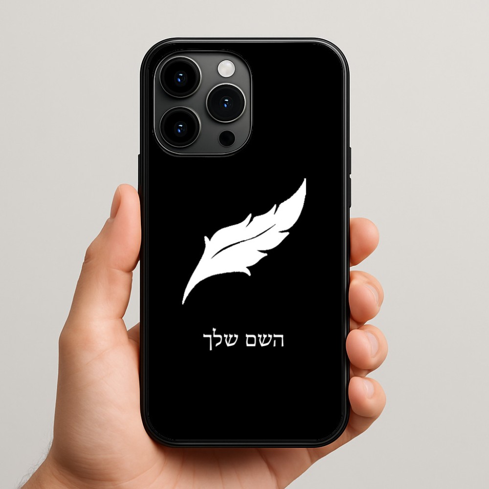 כיסוי בעיצוב אישי עם השם שלך לדגם - Apple iPhone 15 Pro Max בעיצוב נוצת נוצה