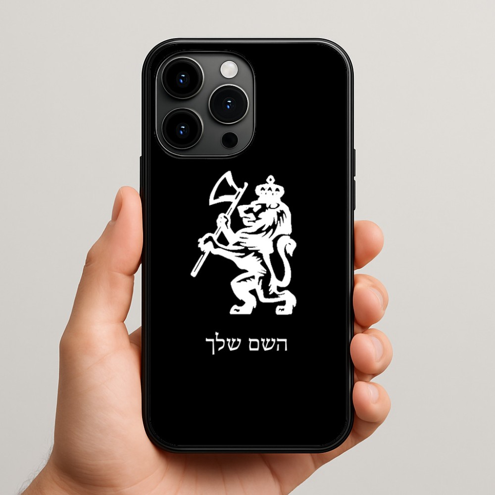 כיסוי בעיצוב אישי עם השם שלך לדגם - Apple iPhone 15 Pro Max בעיצוב אריה