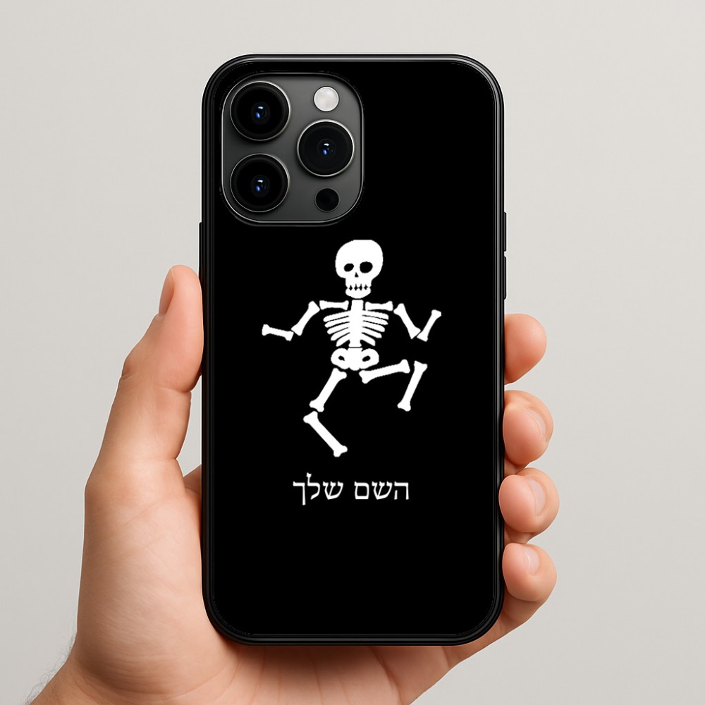 כיסוי בעיצוב אישי עם השם שלך לדגם - Apple iPhone 15 Pro Max בעיצוב סקלטון