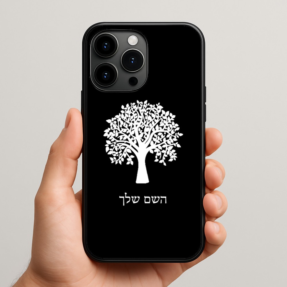 כיסוי בעיצוב אישי עם השם שלך לדגם - Apple iPhone 15 Pro Max בעיצוב עץ