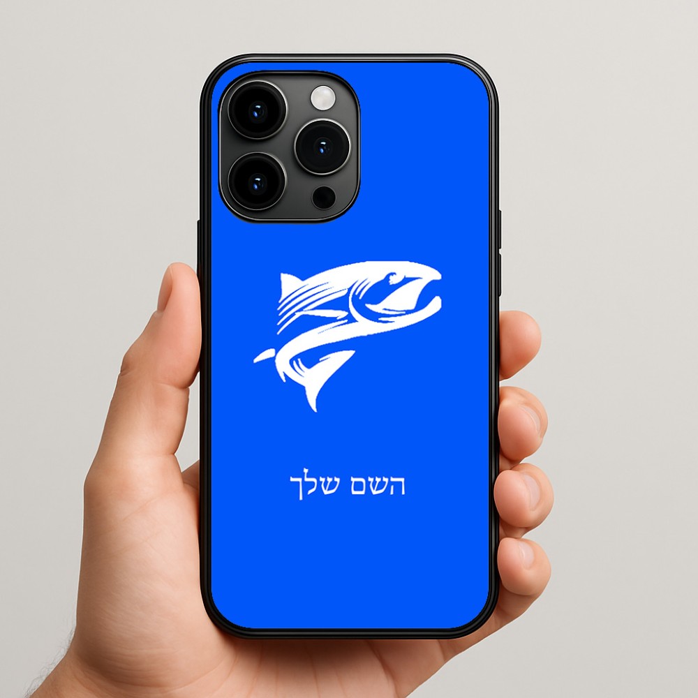 כיסוי בעיצוב אישי עם השם שלך לדגם - Apple iPhone 15 Pro Max בעיצוב לדוג