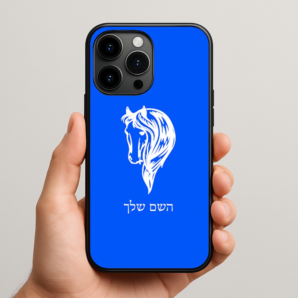 כיסוי בעיצוב אישי עם השם שלך לדגם - Apple iPhone 15 Pro Max בעיצוב ראש סוס