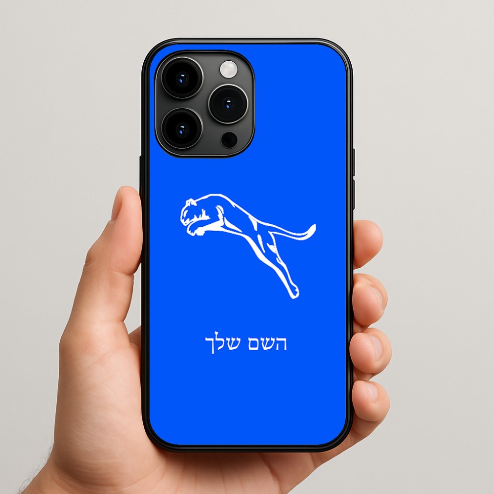 כיסוי בעיצוב אישי עם השם שלך לדגם - Apple iPhone 15 Pro Max בעיצוב פומה