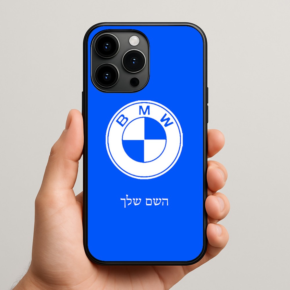 כיסוי בעיצוב אישי עם השם שלך לדגם - Apple iPhone 15 Pro Max בעיצוב ב.מ.וו