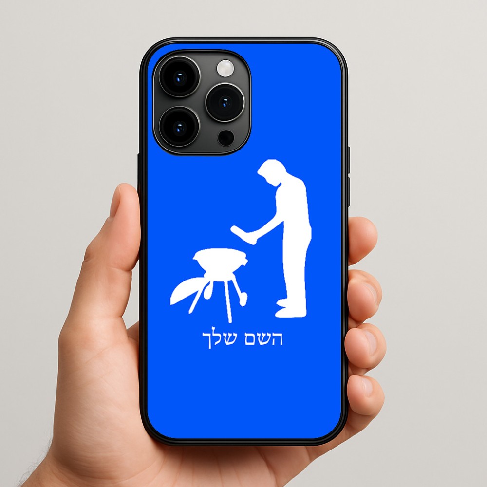 כיסוי בעיצוב אישי עם השם שלך לדגם - Apple iPhone 15 Pro Max בעיצוב גריל ברביקיו