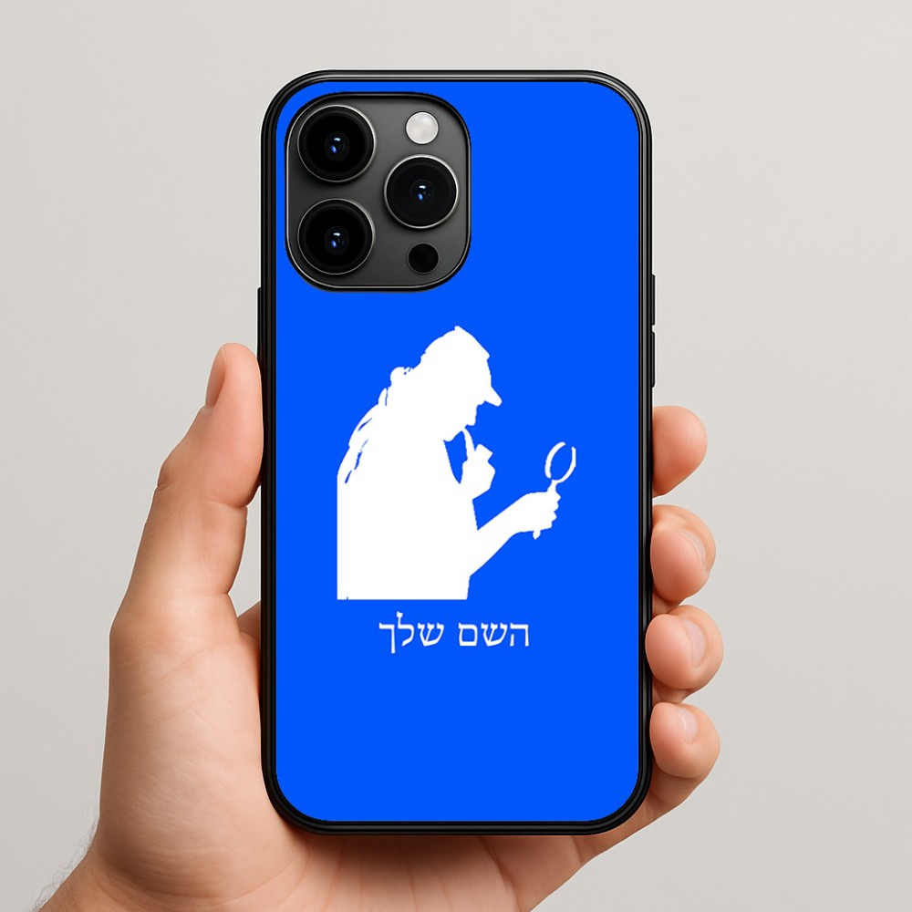 כיסוי בעיצוב אישי עם השם שלך לדגם - Apple iPhone 15 Pro Max בעיצוב בתים של שרלוק
