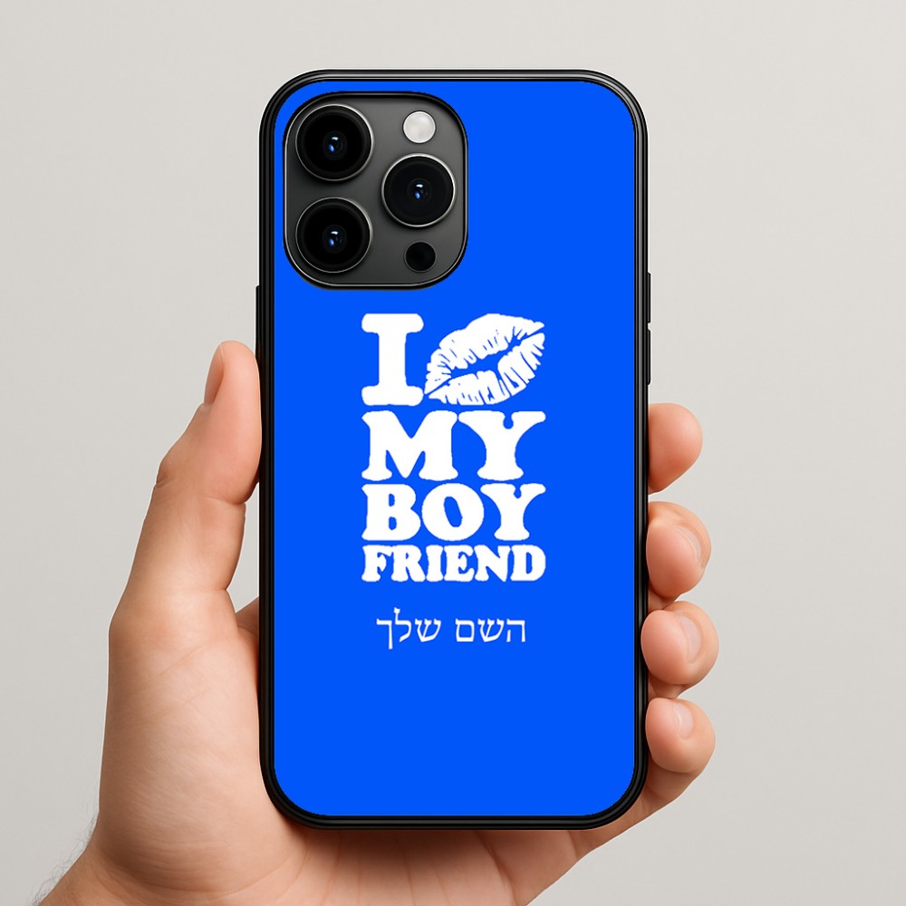 כיסוי בעיצוב אישי עם השם שלך לדגם - Apple iPhone 15 Pro Max בעיצוב נשקי את חבר שלי
