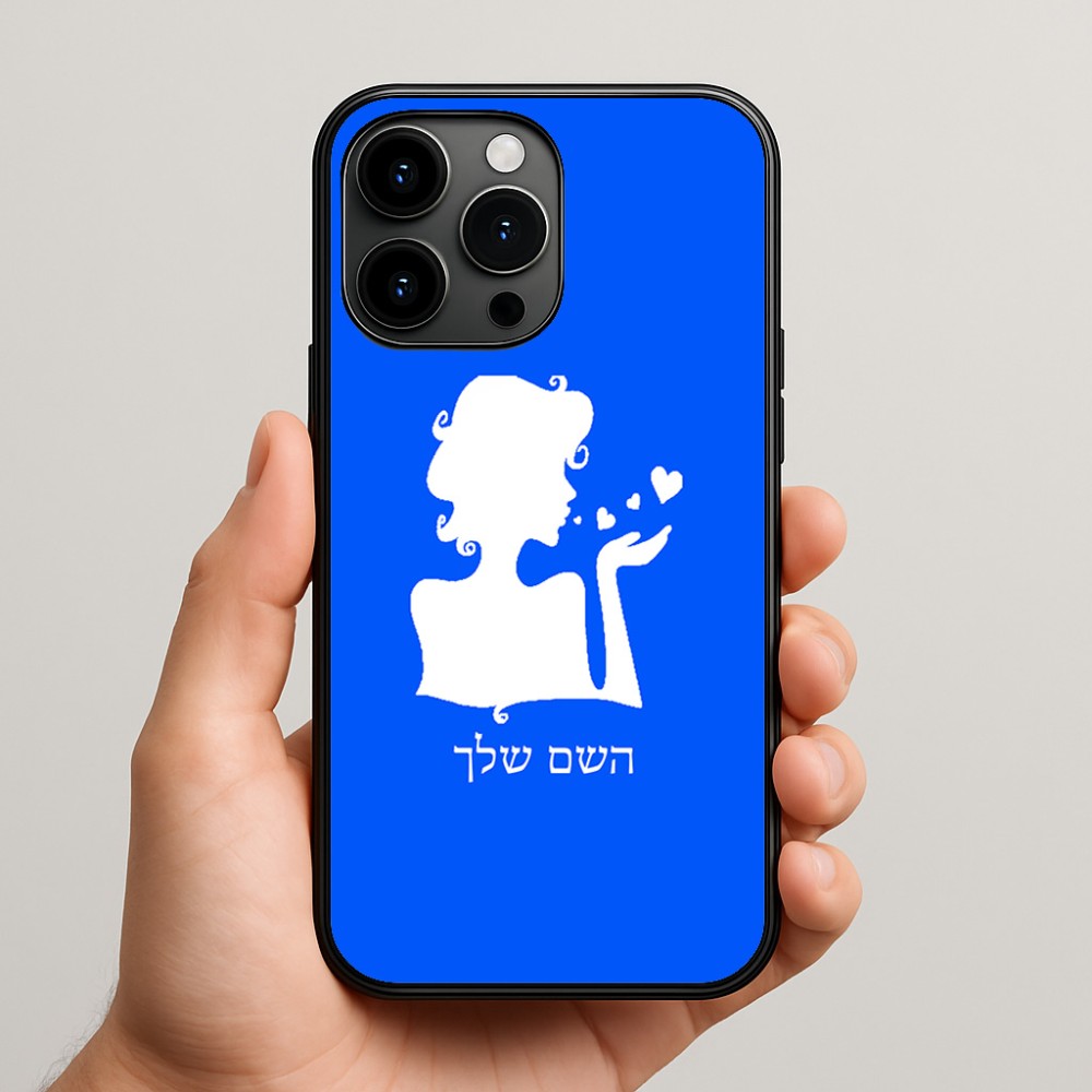 כיסוי בעיצוב אישי עם השם שלך לדגם - Apple iPhone 15 Pro Max בעיצוב אהבת נשים