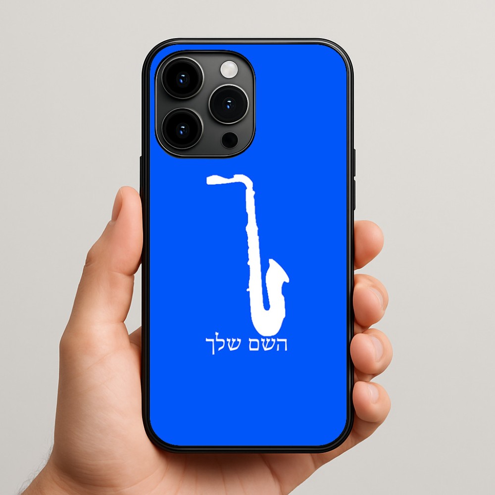 כיסוי בעיצוב אישי עם השם שלך לדגם - Apple iPhone 15 Pro Max בעיצוב סקסופון