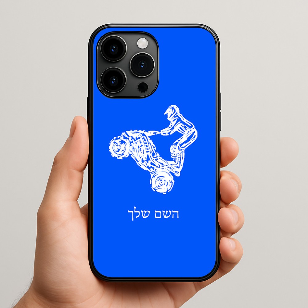 כיסוי בעיצוב אישי עם השם שלך לדגם - Apple iPhone 15 Pro Max בעיצוב רוכב טרקטורונים