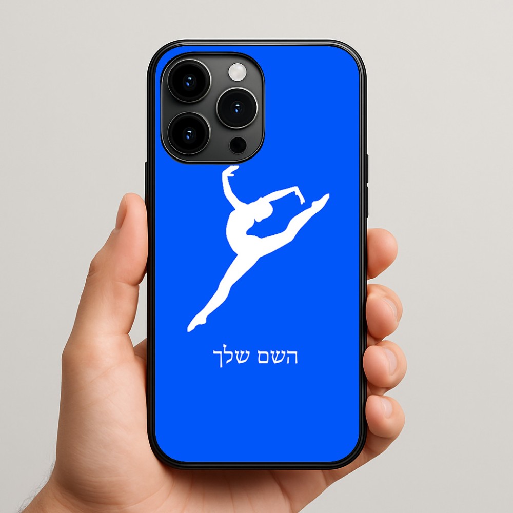 כיסוי בעיצוב אישי עם השם שלך לדגם - Apple iPhone 15 Pro Max בעיצוב בלט
