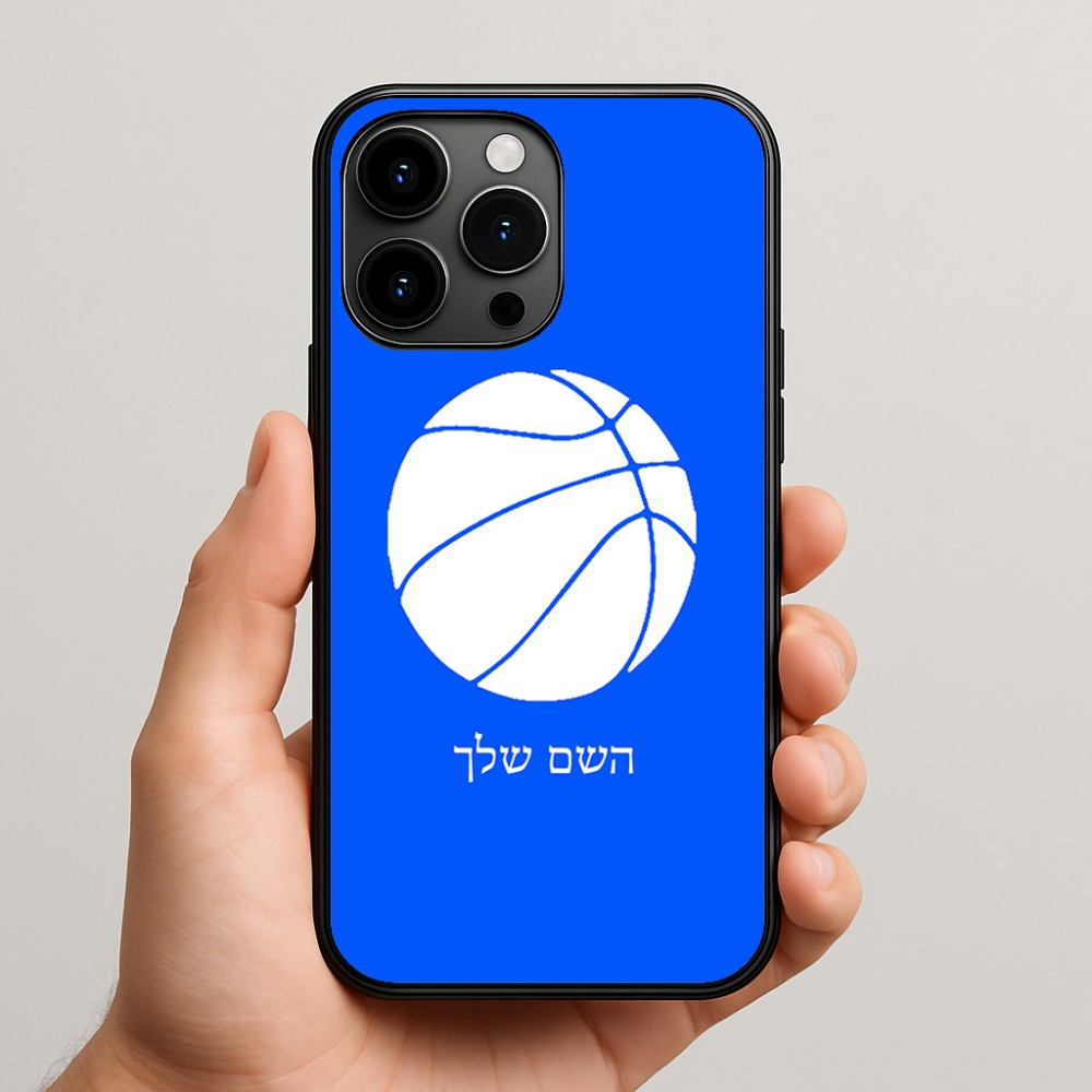 כיסוי בעיצוב אישי עם השם שלך לדגם - Apple iPhone 15 Pro Max בעיצוב כדורסל