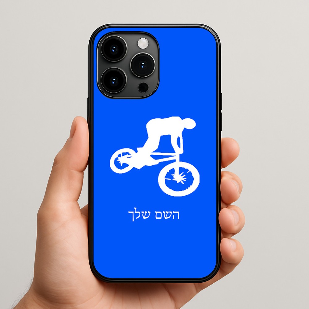 כיסוי בעיצוב אישי עם השם שלך לדגם - Apple iPhone 15 Pro Max בעיצוב רוכב אופניים