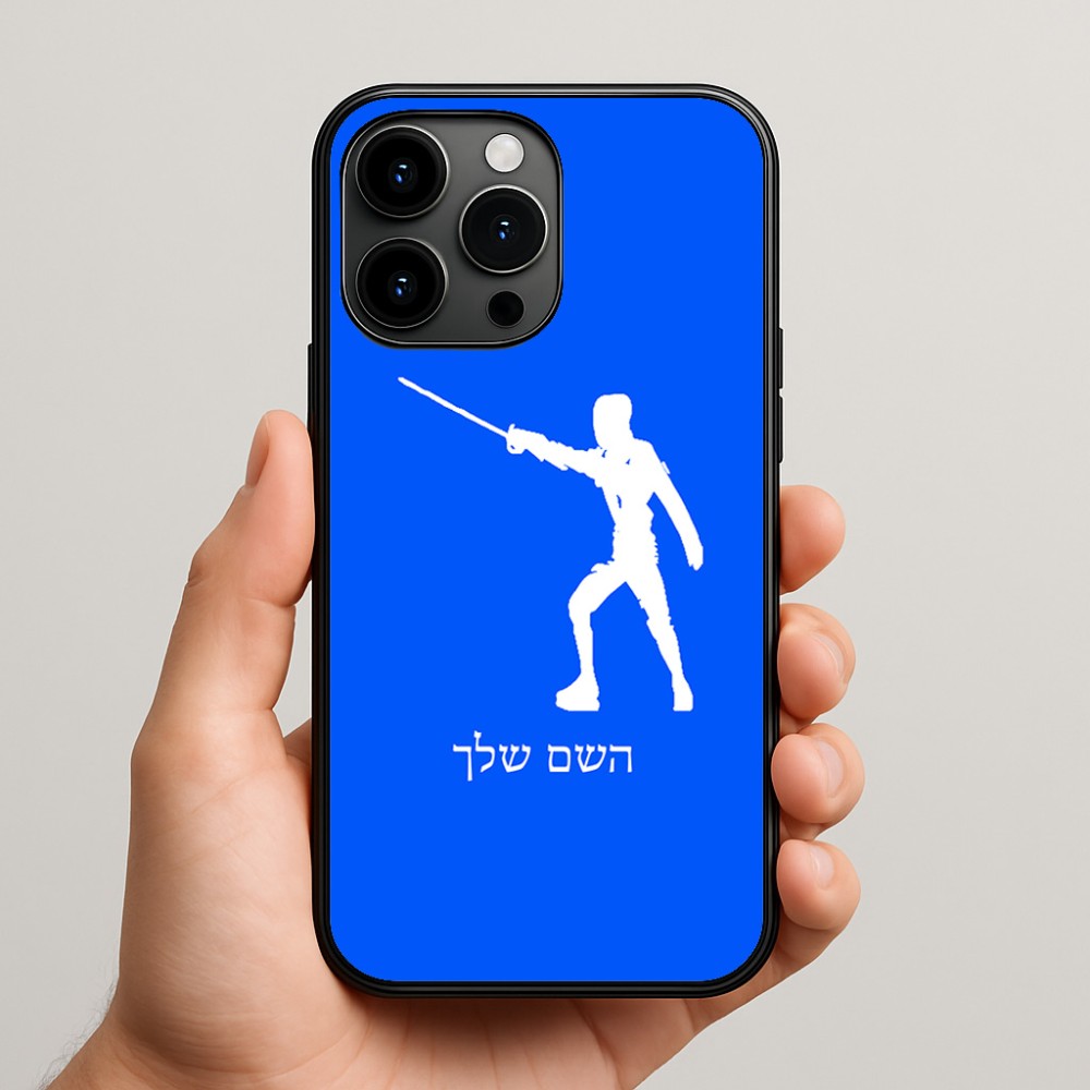 כיסוי בעיצוב אישי עם השם שלך לדגם - Apple iPhone 15 Pro Max בעיצוב לוחם סייף