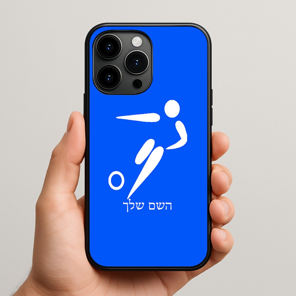 כיסוי בעיצוב אישי עם השם שלך לדגם - Apple iPhone 15 Pro Max בעיצוב כדורגל אולימפי