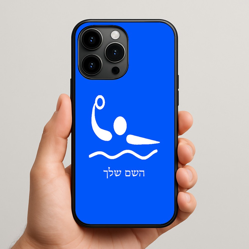 כיסוי בעיצוב אישי עם השם שלך לדגם - Apple iPhone 15 Pro Max בעיצוב כדור מים אולימפי