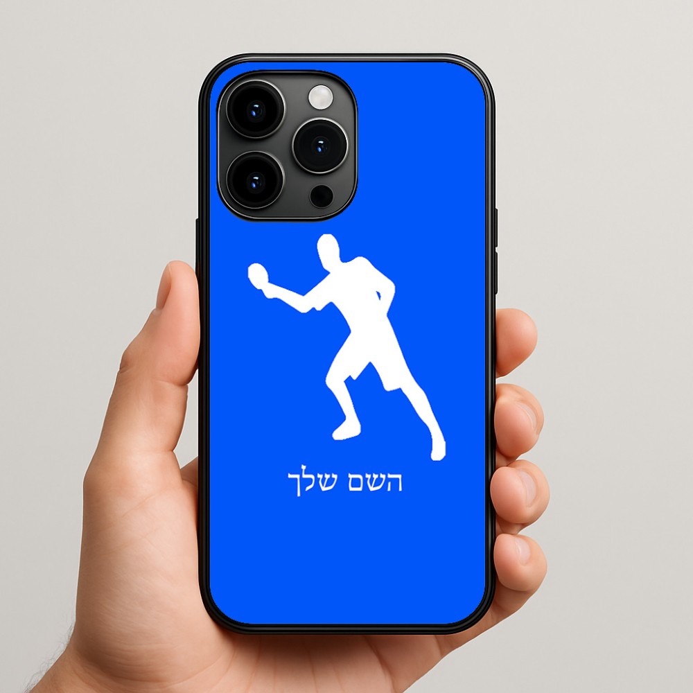 כיסוי בעיצוב אישי עם השם שלך לדגם - Apple iPhone 15 Pro Max בעיצוב שחקן פינג פונג
