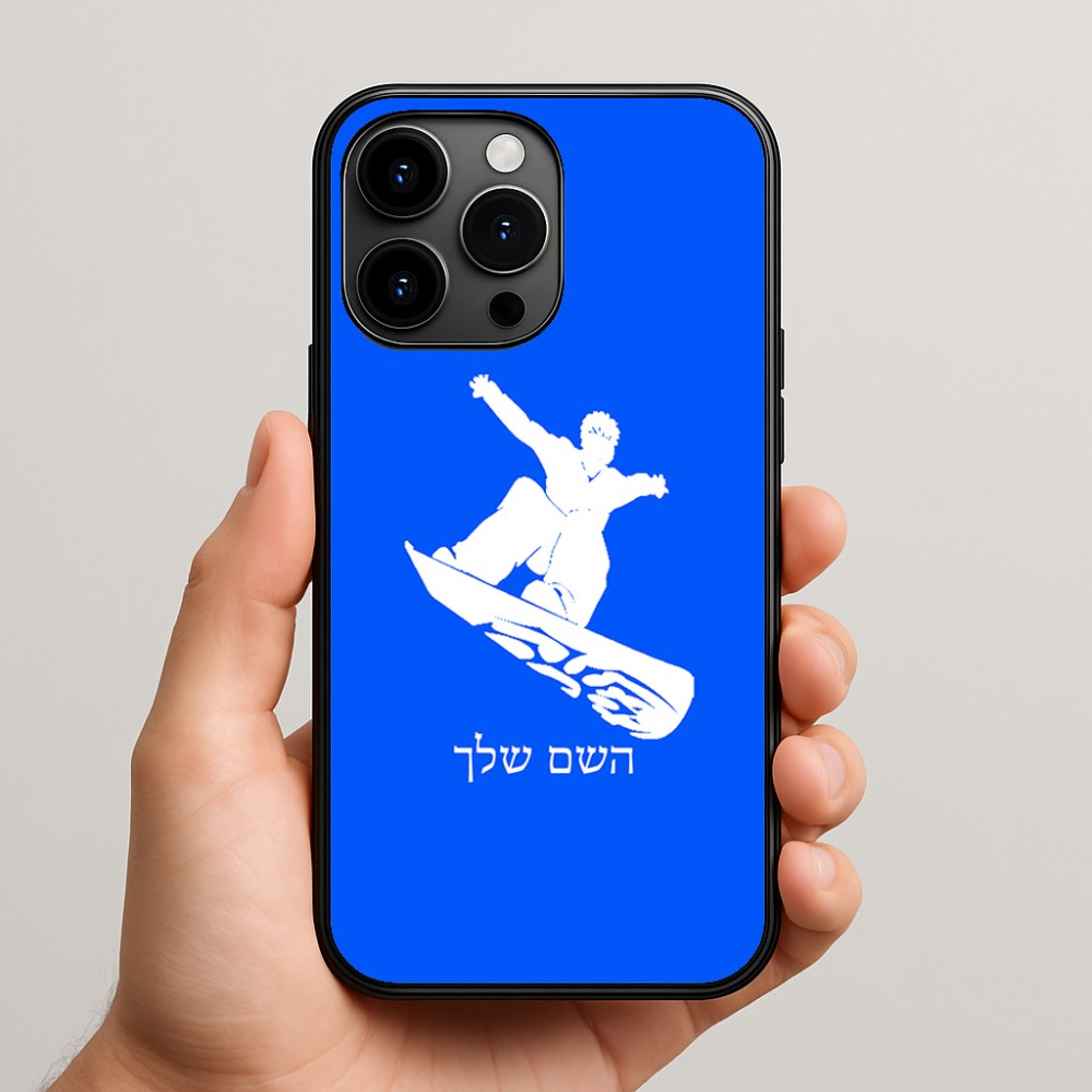 כיסוי בעיצוב אישי עם השם שלך לדגם - Apple iPhone 15 Pro Max בעיצוב סנובורדיסט