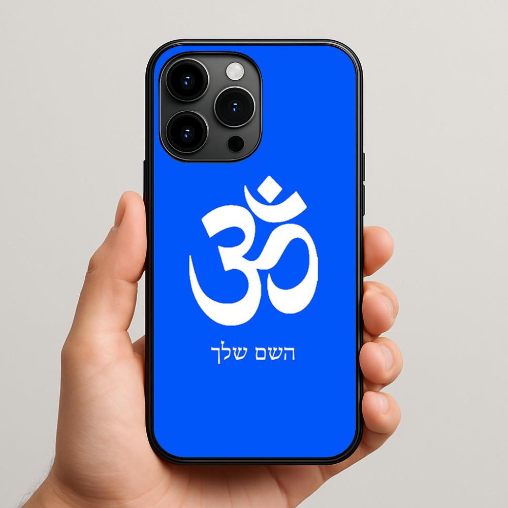 כיסוי בעיצוב אישי עם השם שלך לדגם - Apple iPhone 15 Pro Max בעיצוב סמל אום