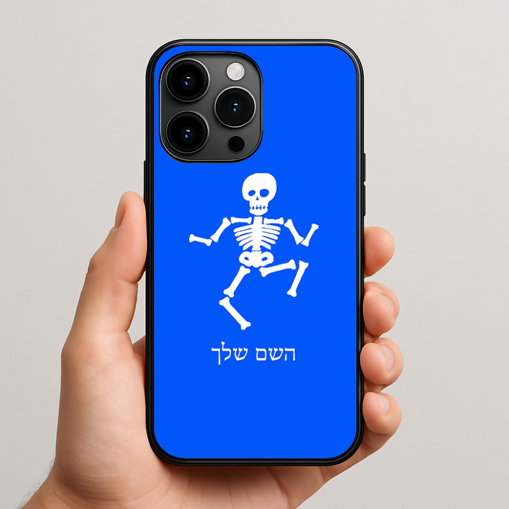 כיסוי בעיצוב אישי עם השם שלך לדגם - Apple iPhone 15 Pro Max בעיצוב סקלטון