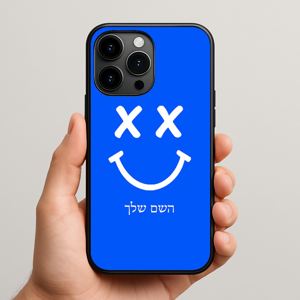 כיסוי בעיצוב אישי עם השם שלך לדגם - Apple iPhone 15 Pro Max בעיצוב סמיילי