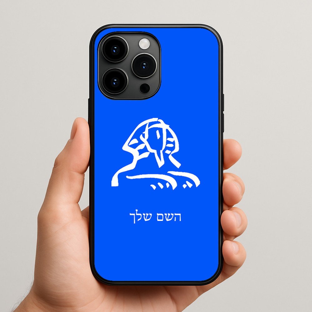 כיסוי בעיצוב אישי עם השם שלך לדגם - Apple iPhone 15 Pro Max בעיצוב ספינקס מצרים