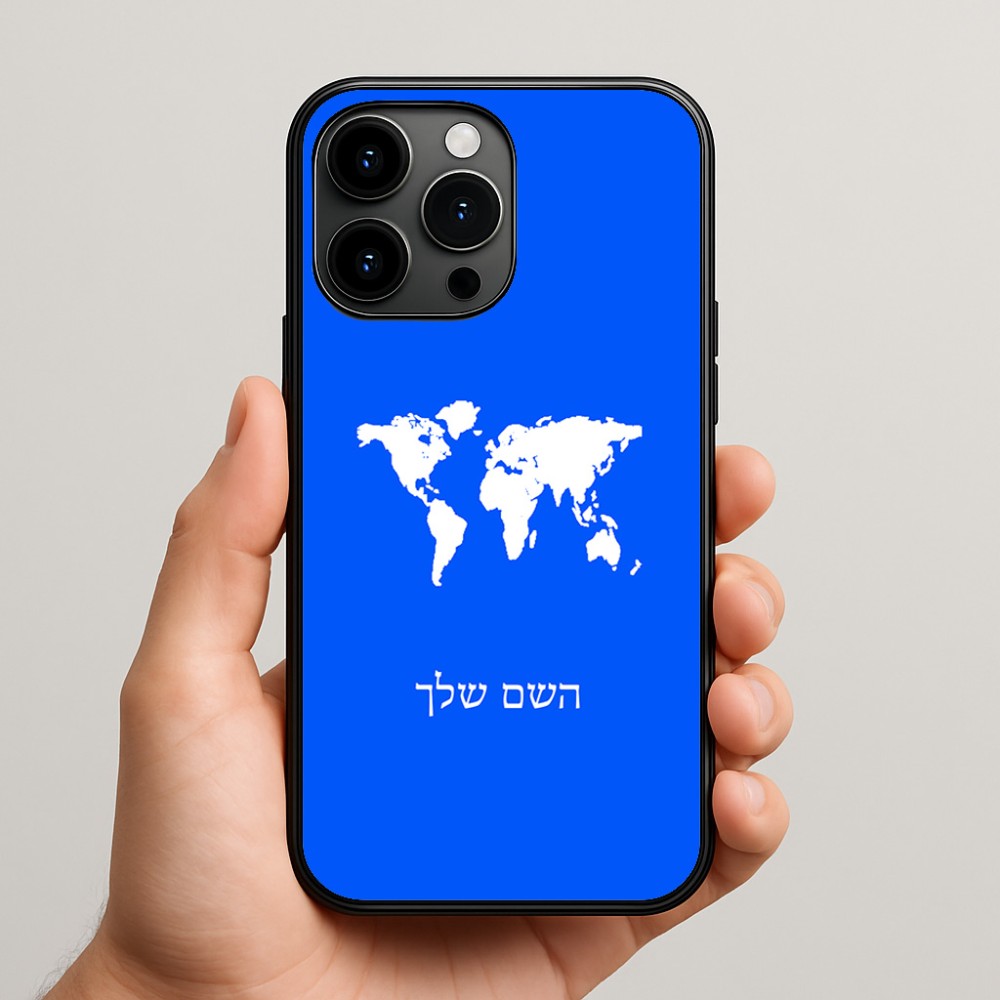 כיסוי בעיצוב אישי עם השם שלך לדגם - Apple iPhone 15 Pro Max בעיצוב מפת העולם