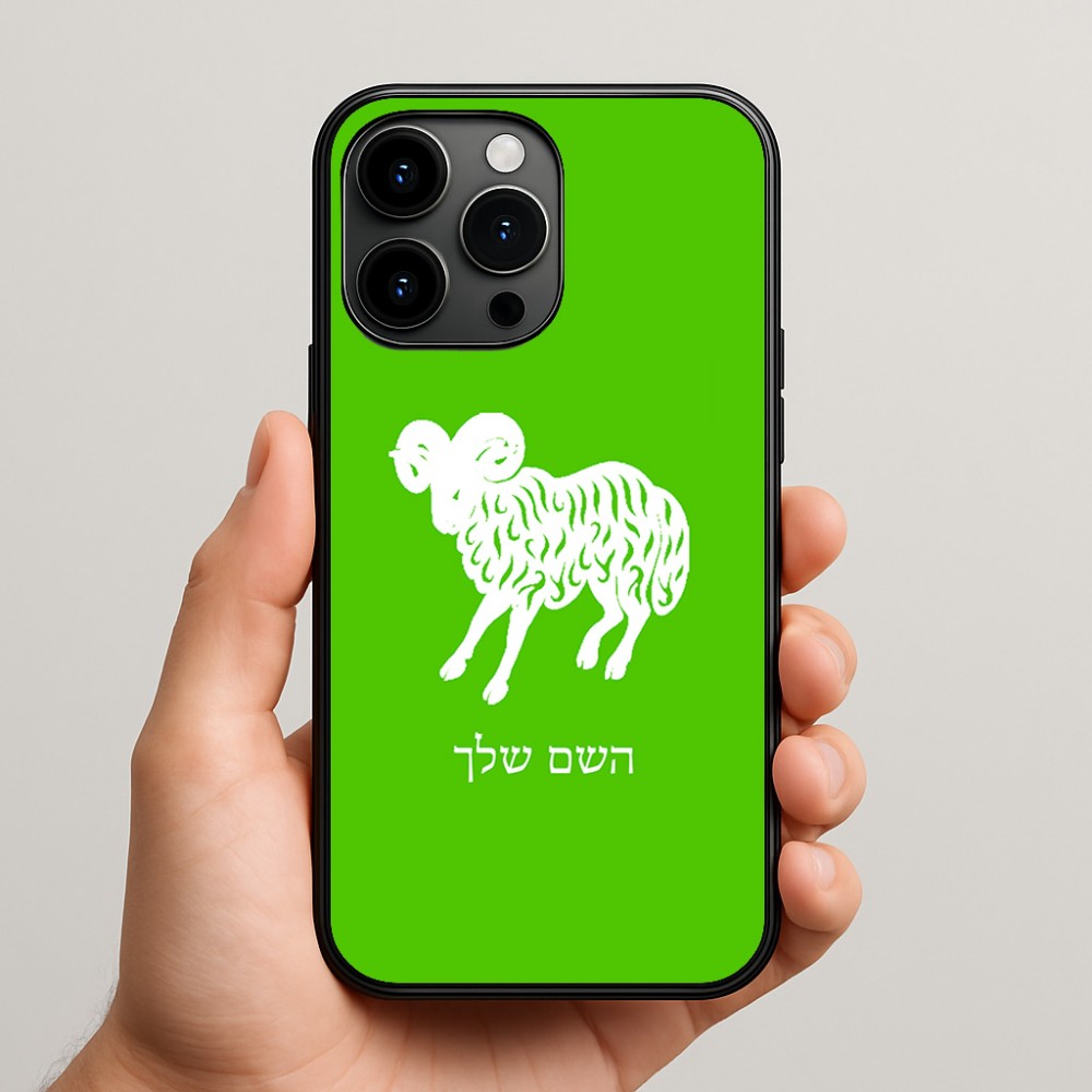 כיסוי בעיצוב אישי עם השם שלך לדגם - Apple iPhone 15 Pro Max בעיצוב מזלות - טלה