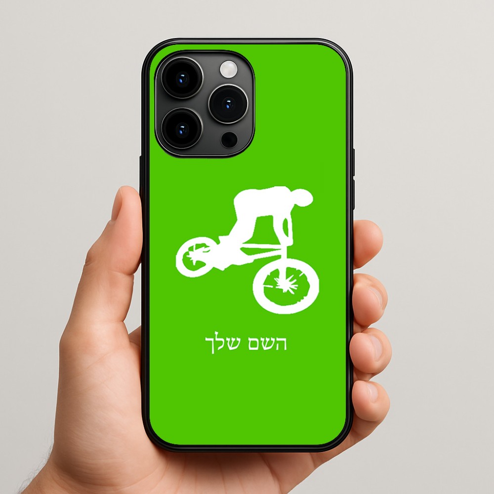 כיסוי בעיצוב אישי עם השם שלך לדגם - Apple iPhone 15 Pro Max בעיצוב רוכב אופניים