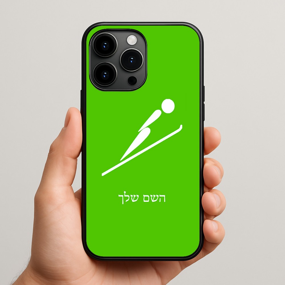 כיסוי בעיצוב אישי עם השם שלך לדגם - Apple iPhone 15 Pro Max בעיצוב קפיצת סקי אולימפית
