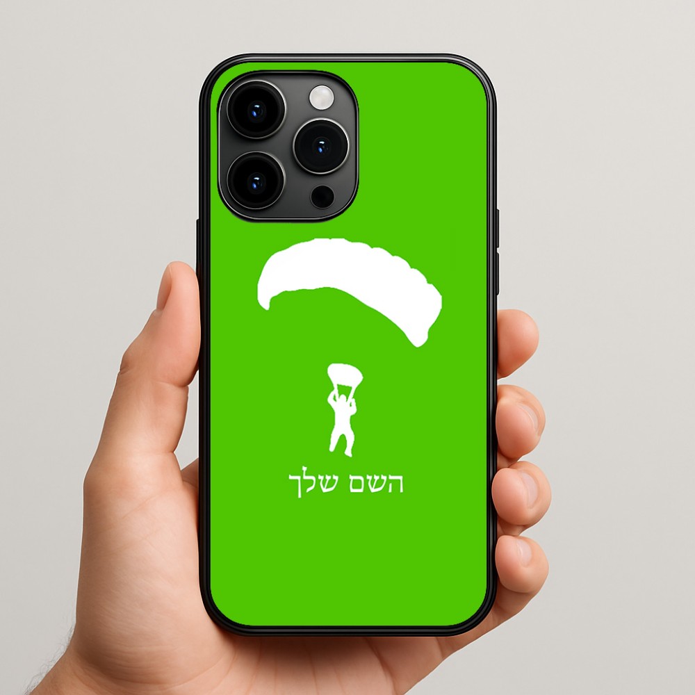 כיסוי בעיצוב אישי עם השם שלך לדגם - Apple iPhone 15 Pro Max בעיצוב צניחה חופשית