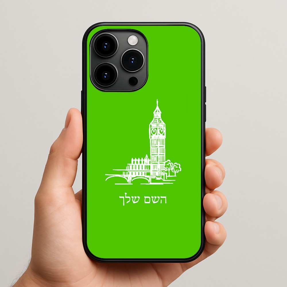 כיסוי בעיצוב אישי עם השם שלך לדגם - Apple iPhone 15 Pro Max בעיצוב ביג בן