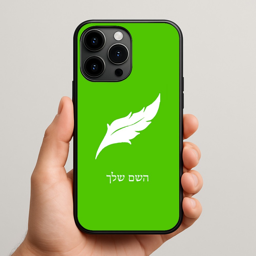 כיסוי בעיצוב אישי עם השם שלך לדגם - Apple iPhone 15 Pro Max בעיצוב נוצת נוצה