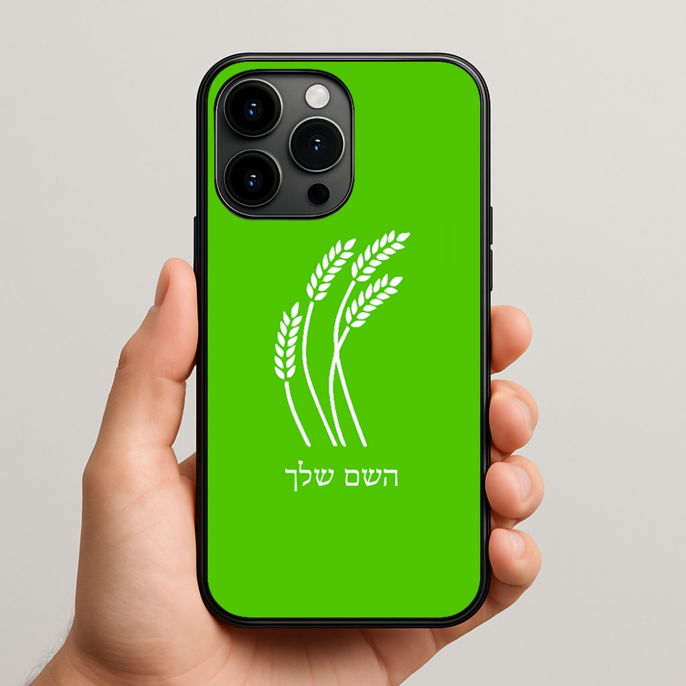 כיסוי בעיצוב אישי עם השם שלך לדגם - Apple iPhone 15 Pro Max בעיצוב חיטה גלית זהב
