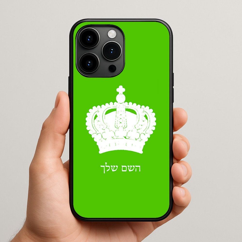 כיסוי בעיצוב אישי עם השם שלך לדגם - Apple iPhone 15 Pro Max בעיצוב כתר מלכותי